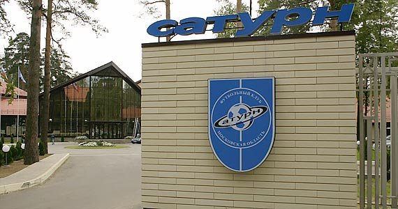 учебно-тренировочный центр Сатурн