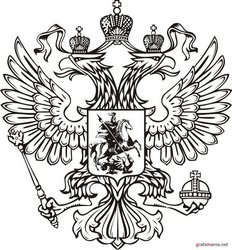 Русский стайл Русский стайл