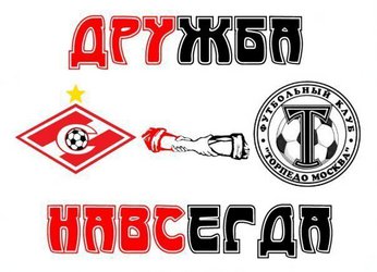 спартачи и торпедонами